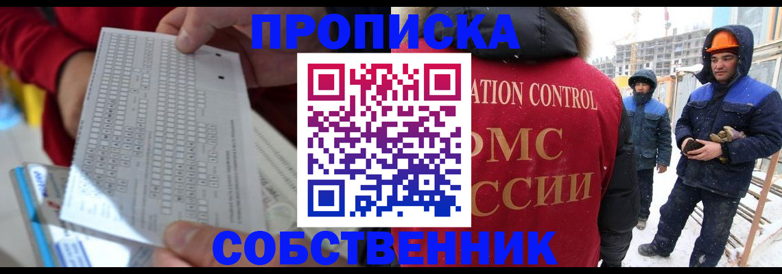 временная регистрация адрес в Стрежевом