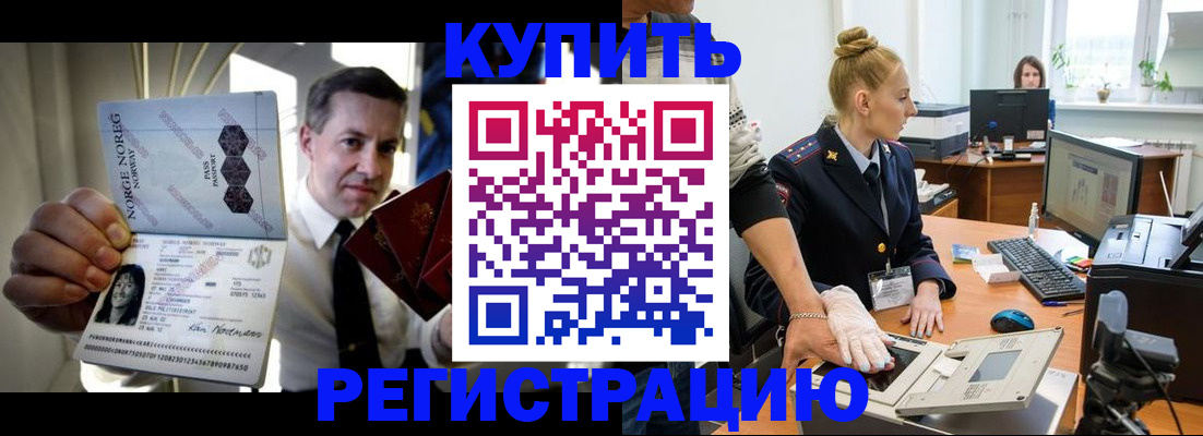 прописка регистрация в Стрежевом