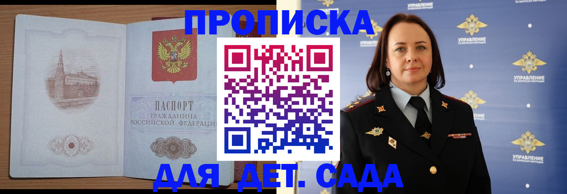 временная регистрация законно в Стрежевом