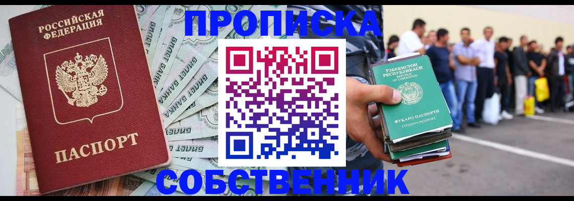 временная регистрация адрес в Стрежевом