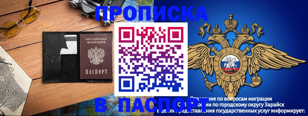 временная регистрация поиск в Стрежевом