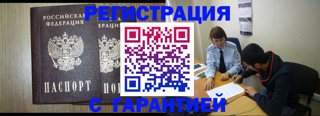 регистрация в Стрежевом