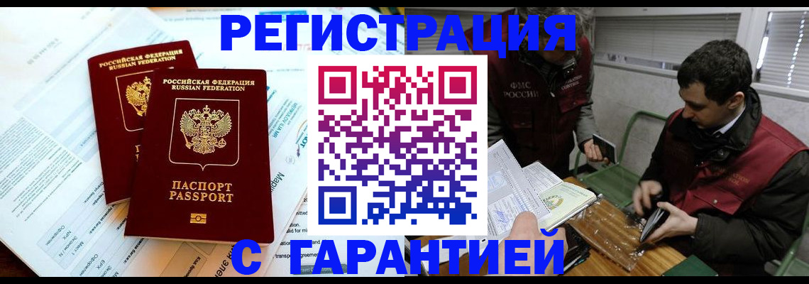 прописка для военкомата в Стрежевом